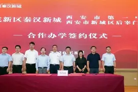 秦汉新城今秋新添两所名校，提供3450个学位图片