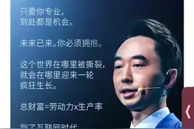 第一次看刘润的年度演讲图片