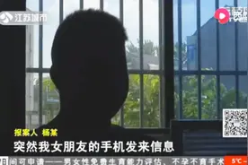 常州：从事色情服务的女友一条微信牵出离奇杀人抛尸案！视频封面