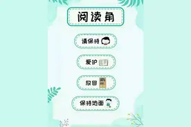 幼儿园区域规则「爱心」图片