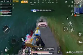 “吃鸡”队友喊你去防空洞？请小心，可能想淘汰你，举报都没用！图片