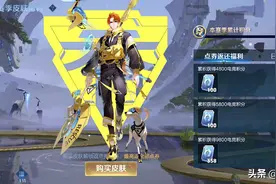王者荣耀：“全民电竞”福利系统详解，白嫖点券，新增播报回城图片