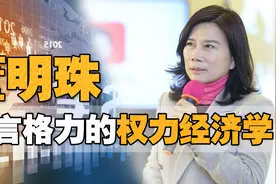 董明珠的格力上位史图片