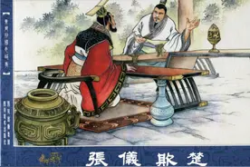 连环画 东周列国志（川美版）之张仪欺楚 欣赏图片