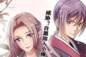 百炼成神07话：威胁？罗征自愿加入小雨峰…图片