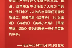【跟着总书记学党史（25）】少年英雄的故事图片