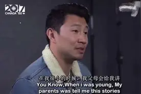 美国大片《尚气》男主辱华，称父母从小灌输：我们吃不饱穿不暖图片