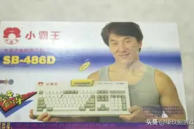 霸王别“机”：一个时代的崛起与落幕，曾经产值10亿的小霸王图片