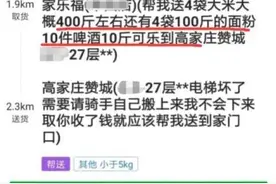 外卖小哥接到超市大单： 800斤米, 20件饮料, 配送费9块钱图片
