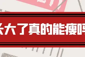 家长们，不要再骗自己了图片