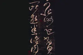 王羲之的孤独：回望东晋之前书艺史，为何独对张芝感叹？(下篇)图片