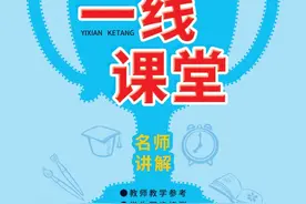 一线课堂小学语文部编人教5年级上册图片