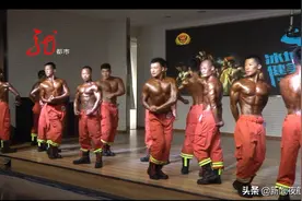 消防“运动会”体能大比拼，“烈火金刚”秀出肌肉图片