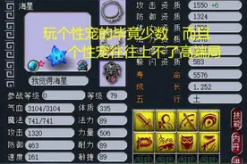 梦幻西游：129飞升月魅成五开党最爱，双系输出打法让人眼前一亮图片
