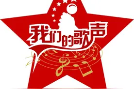 我们的歌声||青春中国，《星火》相传！图片
