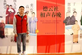 天津卫视德云2021晚会《开开心心年年好》期待满满图片
