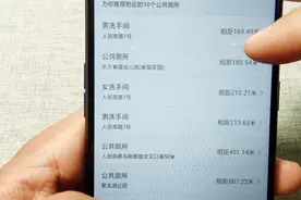 人有三急，找不到厕所怎么办？这个小程序帮你快速查找周围厕所视频封面