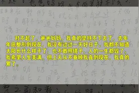 无法接受整容结果，23岁女子留言：整形如同毁容，我真的累了……专家：要学会接纳自己的不完美图片