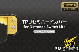 日本游戏周边厂家 HORI 发布《精灵宝可梦》皮卡丘主题NS 周边图片