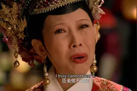 《甄嬛传》之宜修重生三图片