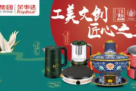 荣电集团赋能荣事达新内涵 共庆建党百年华诞图片