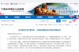 「网连中国」浙江"1000元留人"上热搜 这几地就地过年也有特色图片