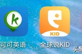 英语启蒙：推荐一款超火的英文词典app图片