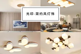 房子装修，9家高颜值的灯具，创意十足图片
