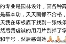 你搬进新宿舍都发现过哪些遗留的东西？网友:这学姐是有故事的人图片