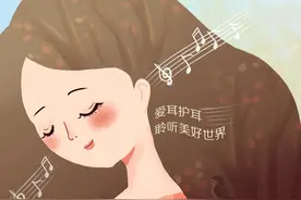 全国爱耳日：聊聊宝宝的“小耳朵”图片
