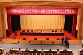 济南天桥区将打造三类教育集团，涉及全区65所中小学及幼儿园图片