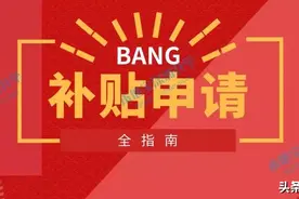 家长注意！申请深圳学位补贴，你需要提前了解这些！图片