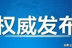 石家庄龙泉湖、植物园恢复开园　两园均限游客总量，植物园实行“网络预约购票”图片