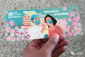 登机口“凯旋门”、舱位“功勋舱”！这张限量版“援鄂抗疫纪念登机牌”江苏造图片
