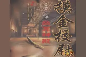 真正的摸金校尉口诀，摸金校尉的所有口诀曝光图片