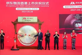 市值超2700亿，京东物流上市，但它不是一家快递公司图片