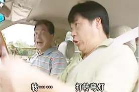 康家全家一起学车，大佬光自以为是，结果几乎撞车，被教练骂视频封面