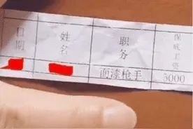 一女子晒出男友的“工资条”，引网友热议，网友：这是真爱啊！图片