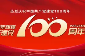 党史百年，波澜壮阔，初心不改，历久弥坚图片
