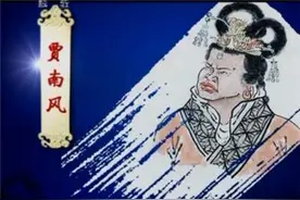 西晋乱象：明明是母子，皇后却视太子为眼中钉，想方设法要废他图片