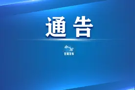兰州市公安局关于调整小型及微型客车限行措施的通告图片