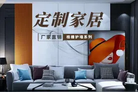 木格栅护墙背景墙给你一个温馨的家、优美的居家环境图片