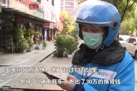 52岁母亲3年送外卖共13万公里，赚得30万给儿子换肾图片