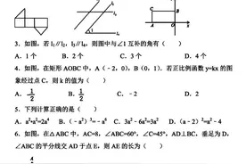 2021年陕西西安铁一中滨河分校中考第一次模拟试题图片