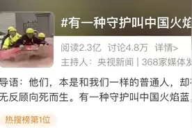 “微型”消防队出动，全员“90”后！图片