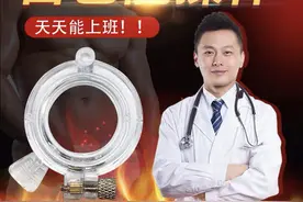 割包皮DIY，只要55元？男子好奇心作祟自行“手术”，惨将自己送进医院图片
