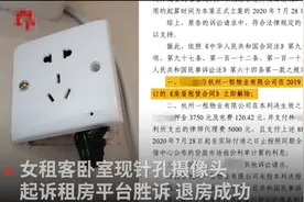 女租客卧室发现摄像头存3000个视频续：退房成功图片