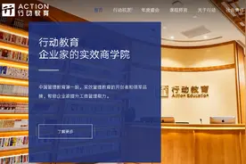 中国管理教育第一股！企业在线商学院、EMBA培训！瞄准中小企业图片