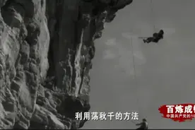 【党史学习】敢在太行山绝壁“荡秋千”，只为一件事图片