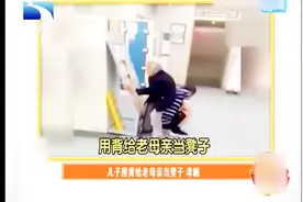 男子带着86岁的老母亲复诊 母亲站不住 男子用背给母亲当凳子视频封面